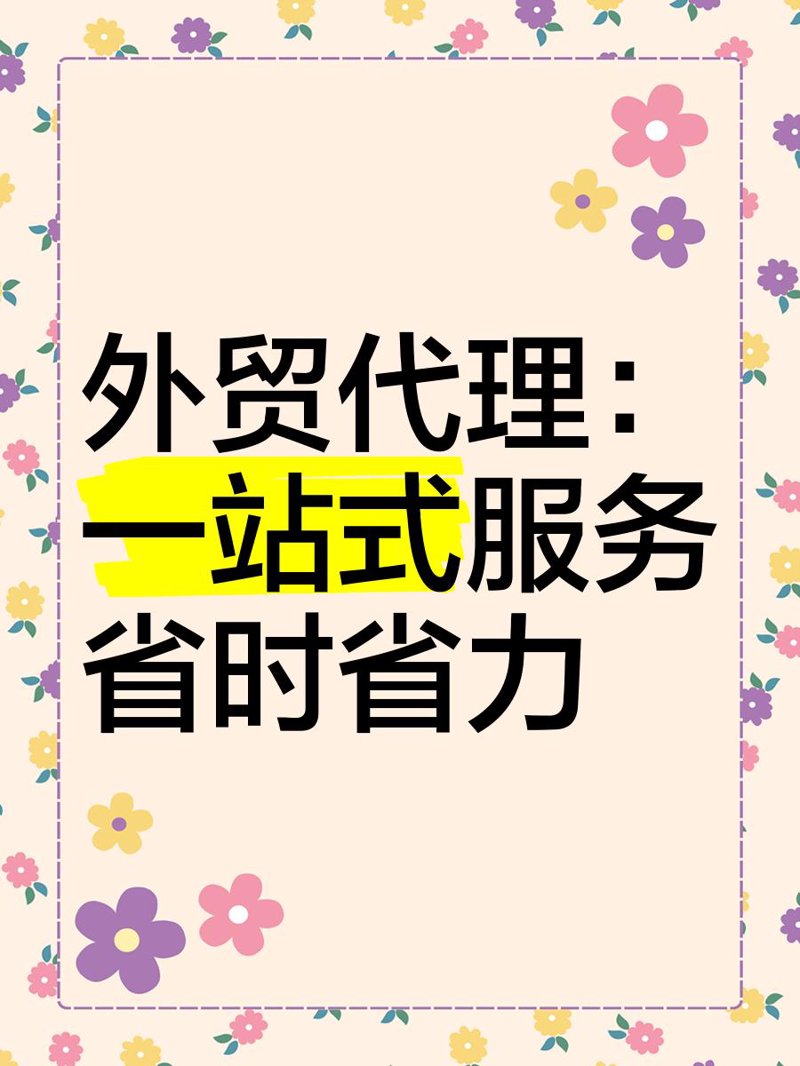 商贸行业的繁荣背后
