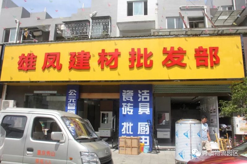商贸行业的繁荣背后